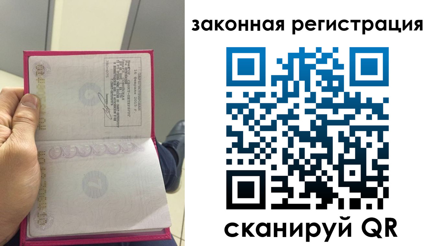 прописка гарантия в Павлово