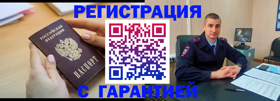 временная регистрация поиск в Павлово