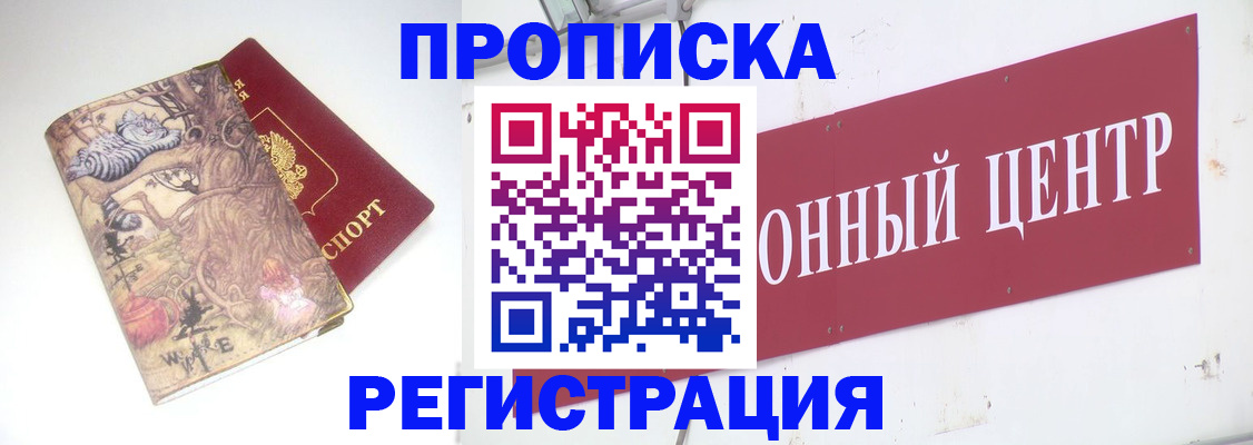 временная регистрация гарантия в Павлово
