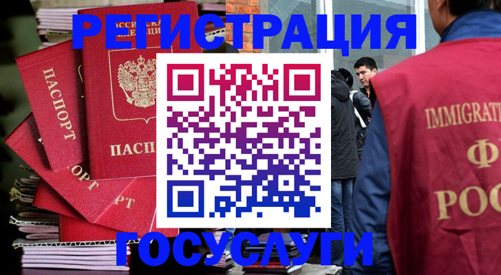 временная регистрация законно в Павлово