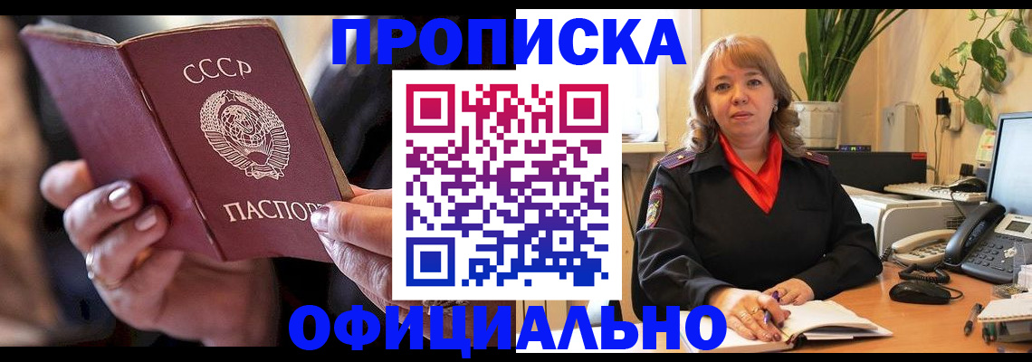 миграционный учет в Павлово